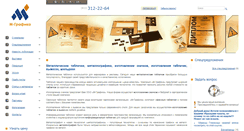 Desktop Screenshot of m-graf.ru